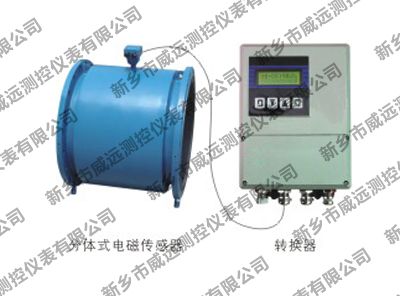 分體電磁傳感器 分體電磁傳感器